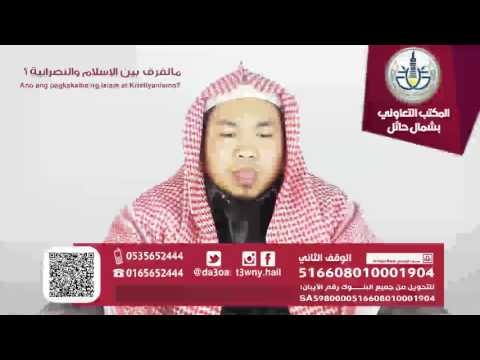 ? Ano ang pagkaiba ng Islam at Kristiyanismo?