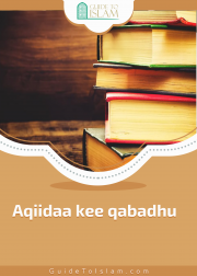 Aqiidaa kee qabadhu