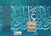Arabic calligraphy - Part One