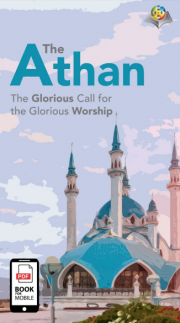 Athan (The Islamic Call to Prayer)