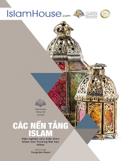 Các Nền Tảng Của Islam