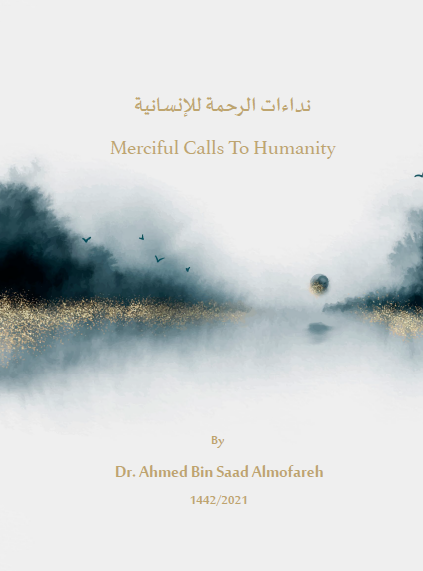 Merciful Calls to Humanity