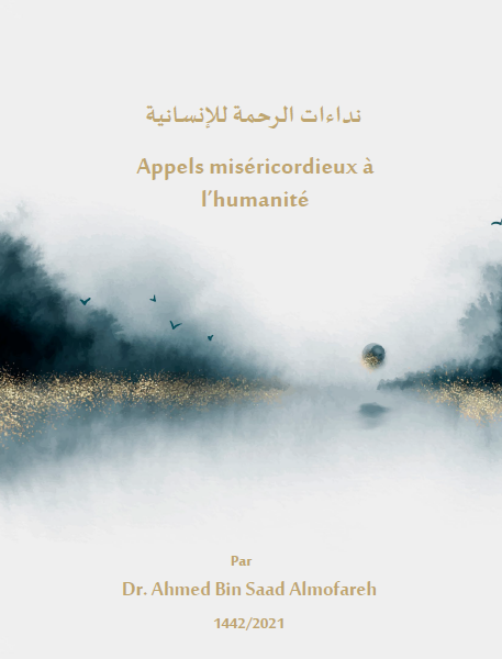 Appels miséricordieux à l’humanité