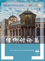 信仰讨论篇