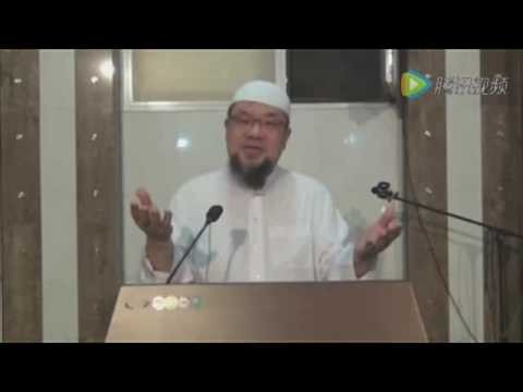 李金亮阿訇《心灵的功修》第九讲