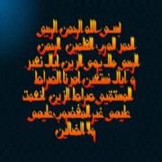 Der Gottbegriff im Islam (teil 1 von 2)