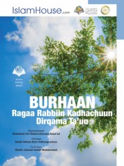BURHAAN Ragaa Rabbiin Kadhachuun Dirqama Ta'uu