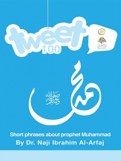 Short phrases about prophet Muhammad