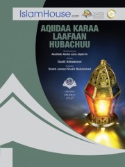 AQIIDAA KARAA LAAFAAN HUBACHUU