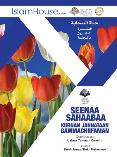 SEENAA SAHAABAA KURNAN JANNATAAN GAMMACHIIFAMAN