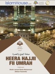 Seera Hajjiifii Umrah