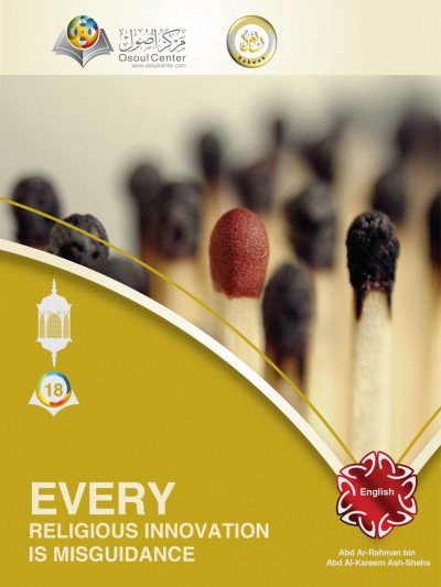 Every Religious Innovation is a Means of Misguidance