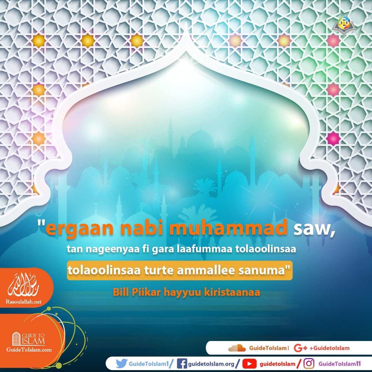 Ergaan Nabi Muhammad