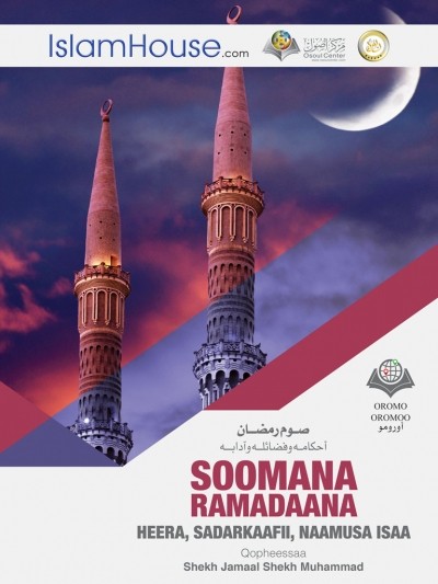 Soomana Ramadaana Heera, Sadarkaafii, Naamusa Isaa