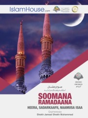 Soomana Ramadaana Heera, Sadarkaafii, Naamusa Isaa