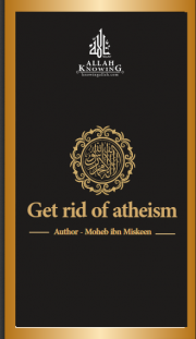 Get Rid of Atheism