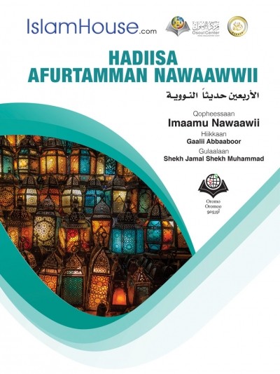 HADIISA AFURTAMMAN NAWAAWWII