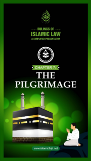 The Pilgrimage (Hajj)