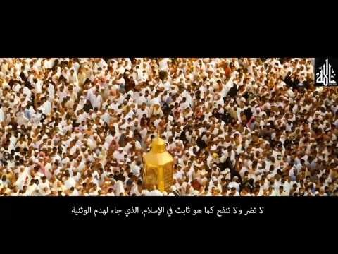 Why Do Muslims Perform Pilgrimage (Hajj)