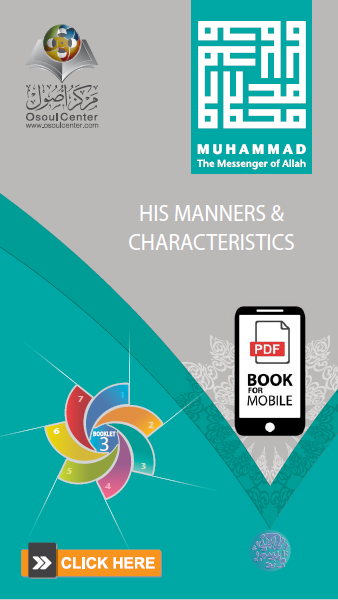 His Manners & Characteristics - Mobile version