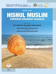 Hisnul muslim