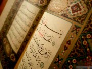 Las Fuentes Islámicas: El Corán y la Sunnah (Parte 1 de 2)