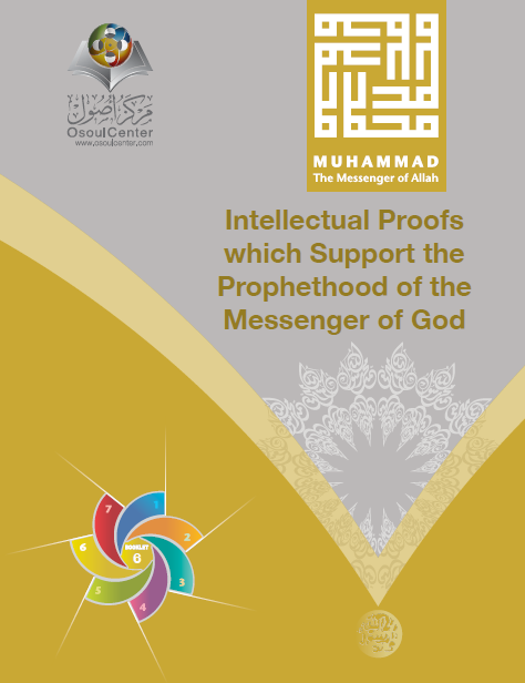 Intellectual proofs which support the Prophethood of the Messenger of God