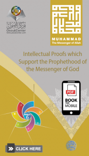 Intellectual proofs which support the Prophethood of the Messenger of God - Mobile version