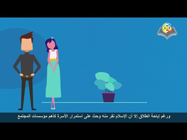 Islam and The Forbidden Desire