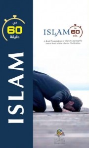 Islam in 60 minutes : A Brief Presentation of Islam Featuring the Moral Basis of The Islamic