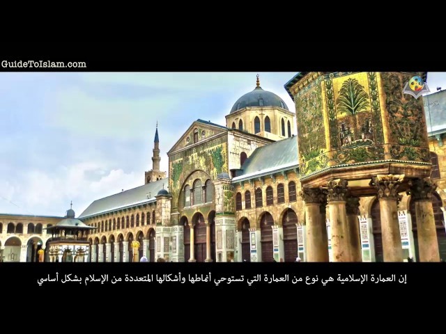 Islamic Civilization
