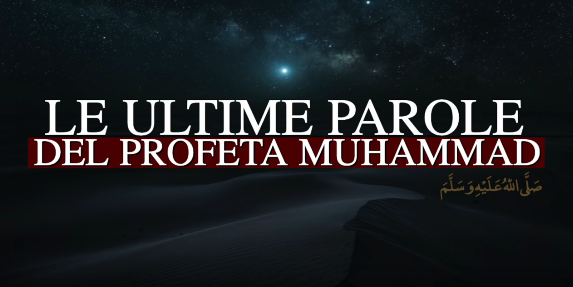 LE ULTIME PAROLE DEL PROFETA MUHAMMAD ﷺ