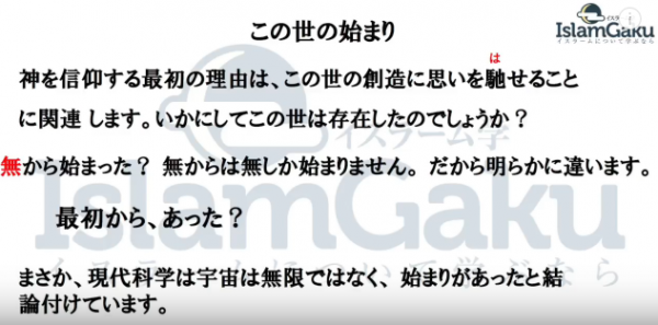 ムスリムに求められるアキーダ（信条）