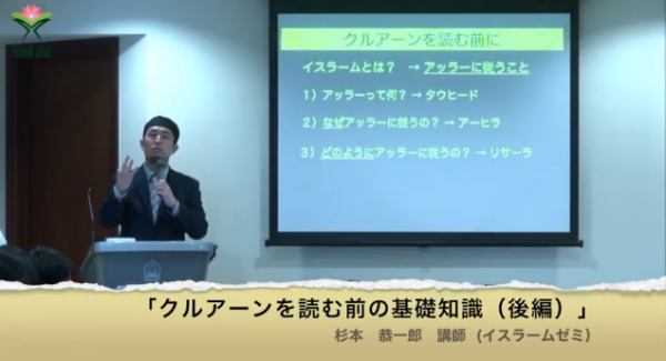 クルアーンを読む前の基礎知識（後編）