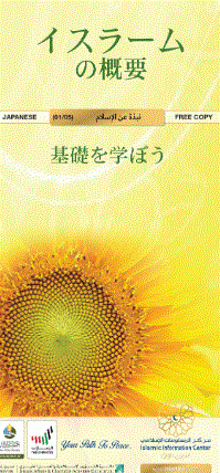 イスラーム の概要