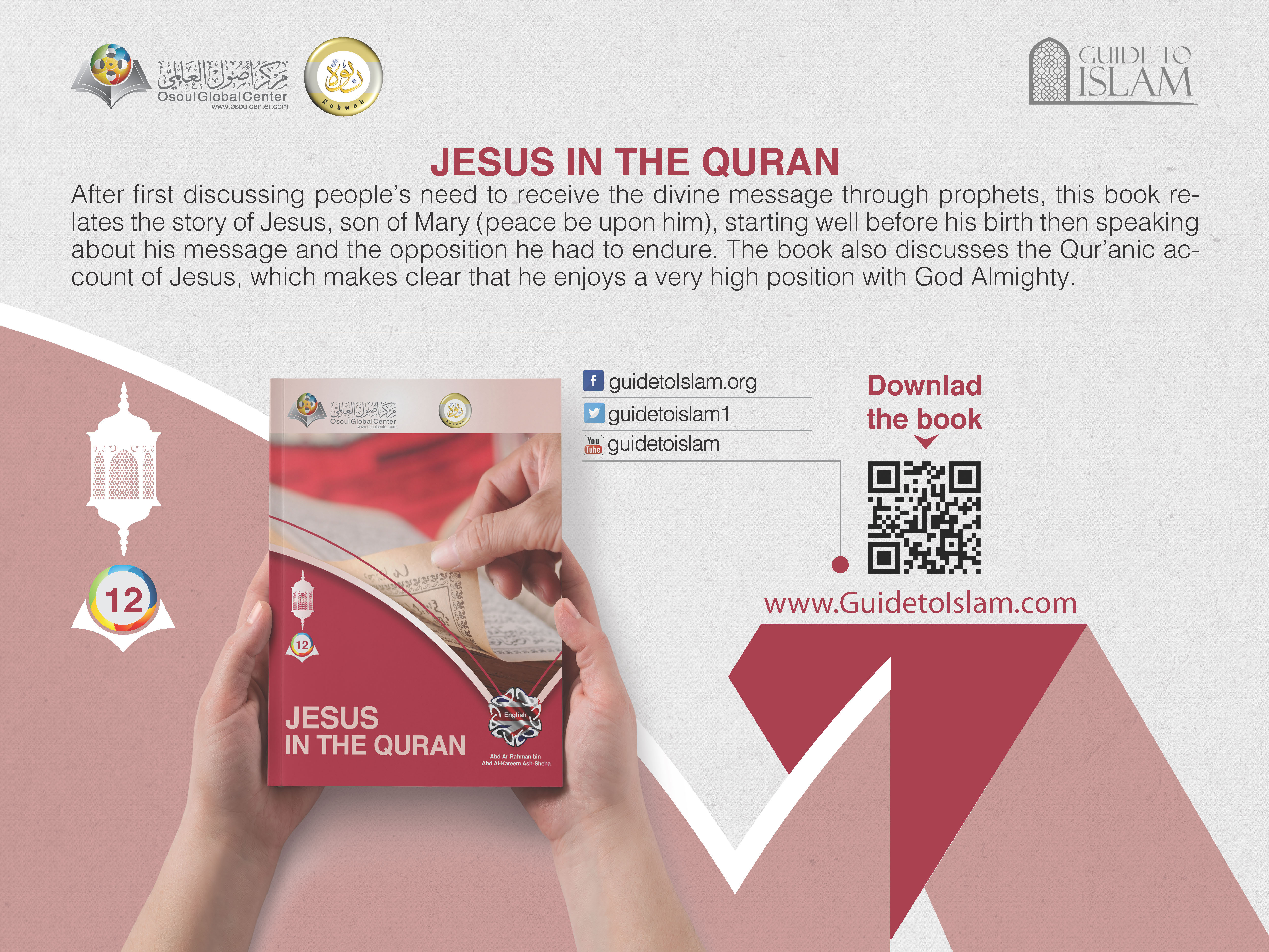 Jesus in the Quran