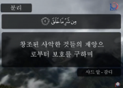 안-나스(인류) 장