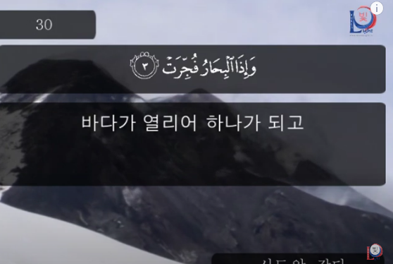 알-인피따르(갈라짐) 장