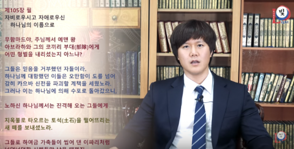 쉬운 꾸란 번역 -2- 제105장 필~ 제99장 잘잘라