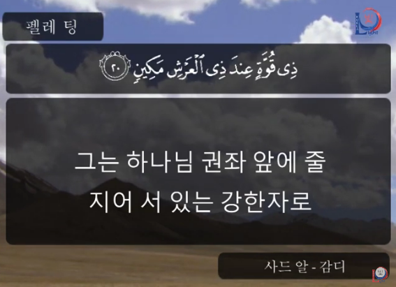 앗-타크위르(말아올림) 장