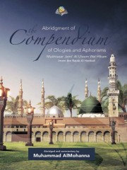 Aphorisms of the compendium of ologies and aphorisms