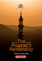 The Prophet’s Personality