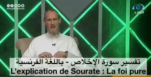 L’explication de Sourate : La foi pure