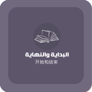 从零开始了解伊斯兰