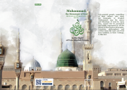 Muhammad, the Messenger of God