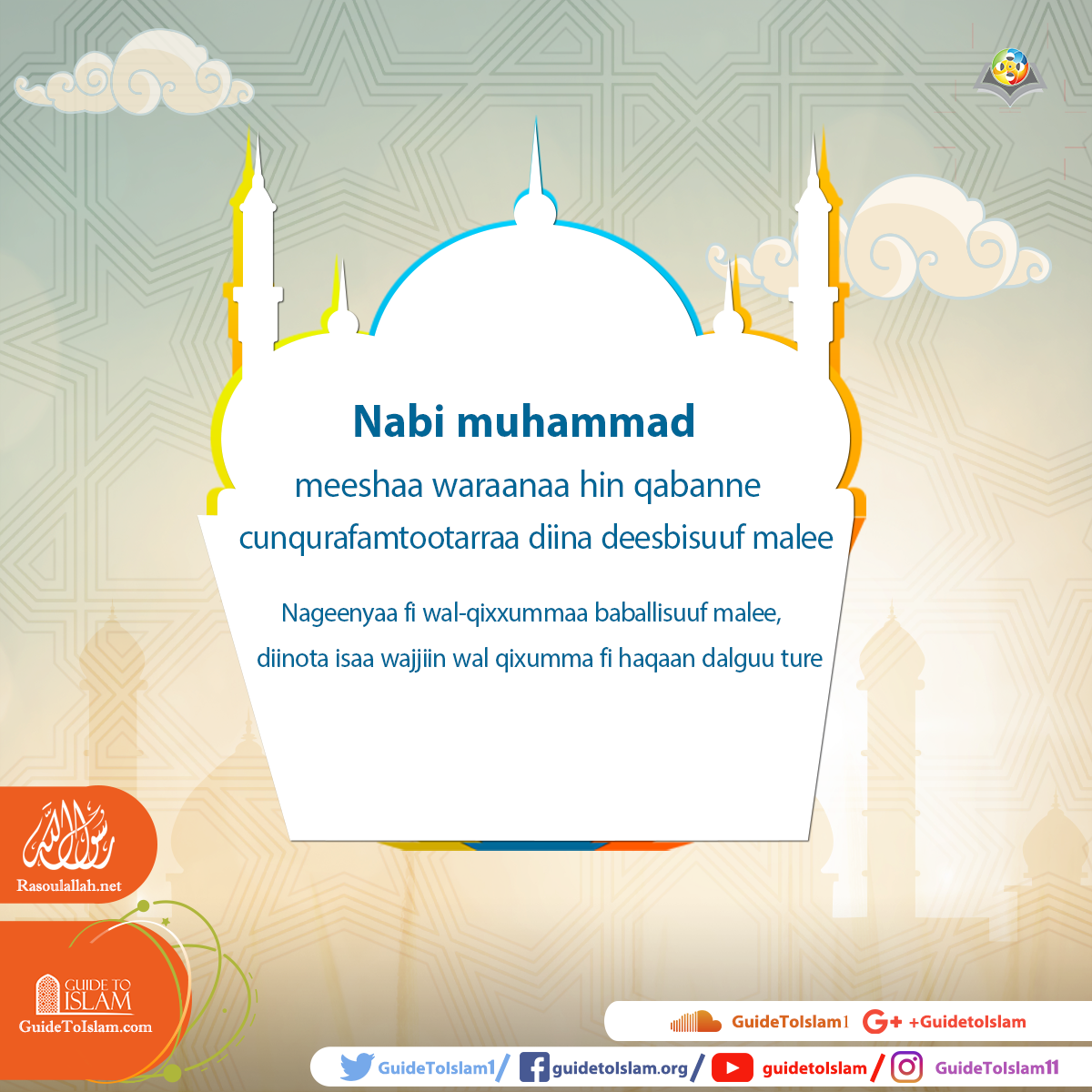 Nabi Muhammad eenyu?