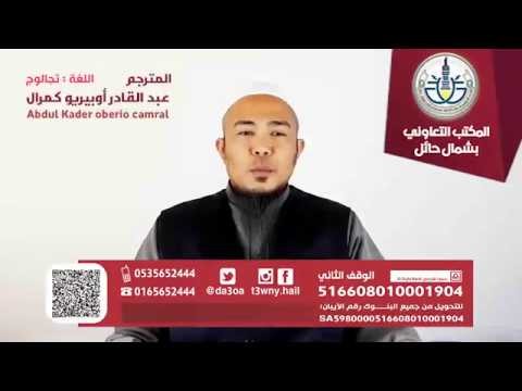 Ang pag uugali ng tunay na Muslim