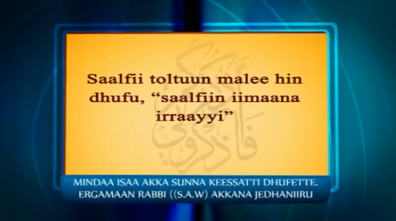 badirraa qaanfachuun iimaanarraayi