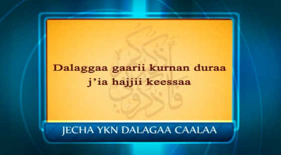 Baatii zulhijjaa kurnan duraa soomanuu