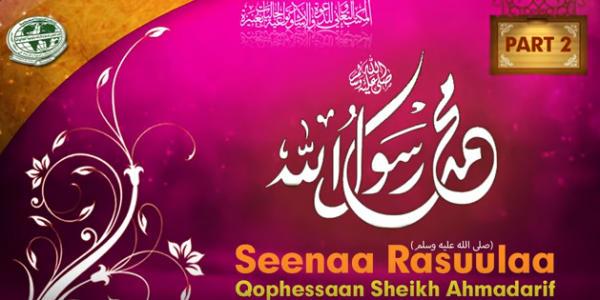 02 Seena Rasuulaa Salallahu Alayhi Wasallam Qophessaan